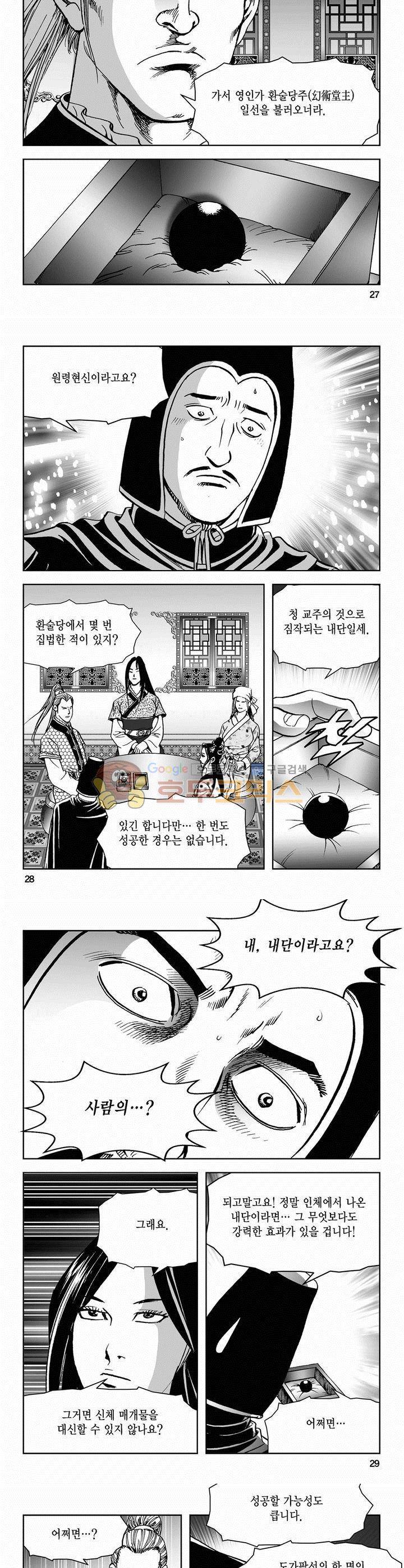 삼십육천칠십이지 64권 9
