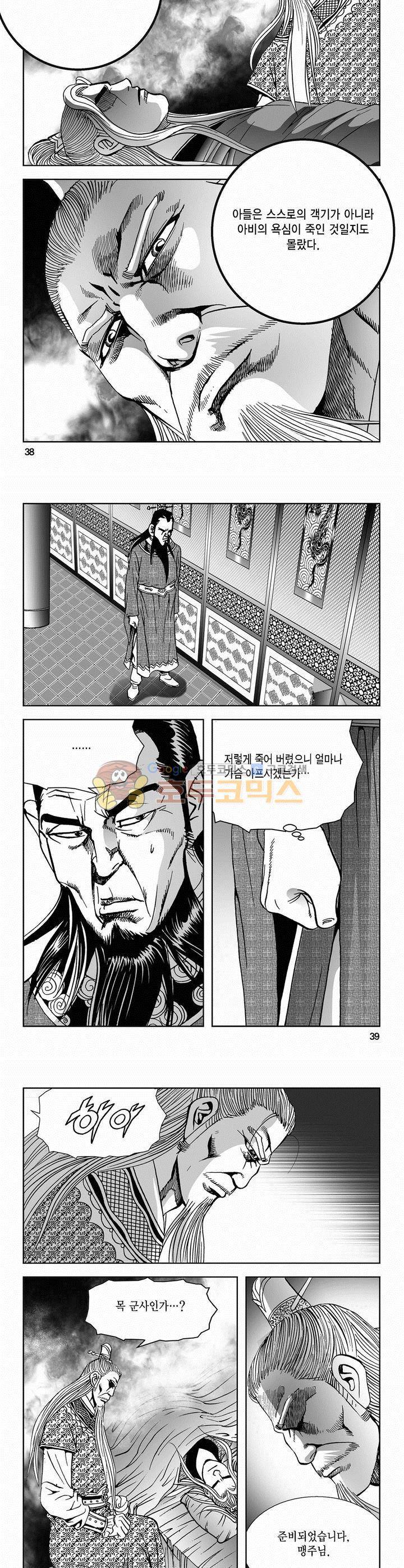 삼십육천칠십이지 64권 13