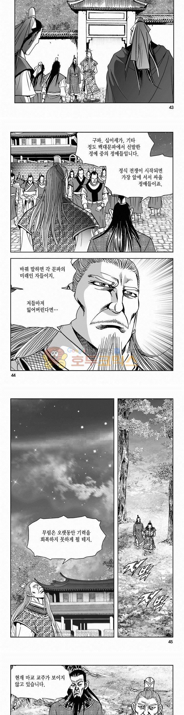 삼십육천칠십이지 64권 15