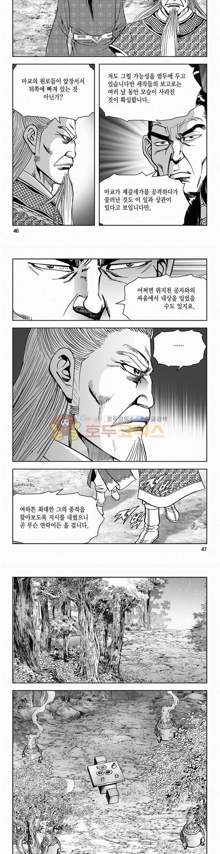 삼십육천칠십이지 64권 16