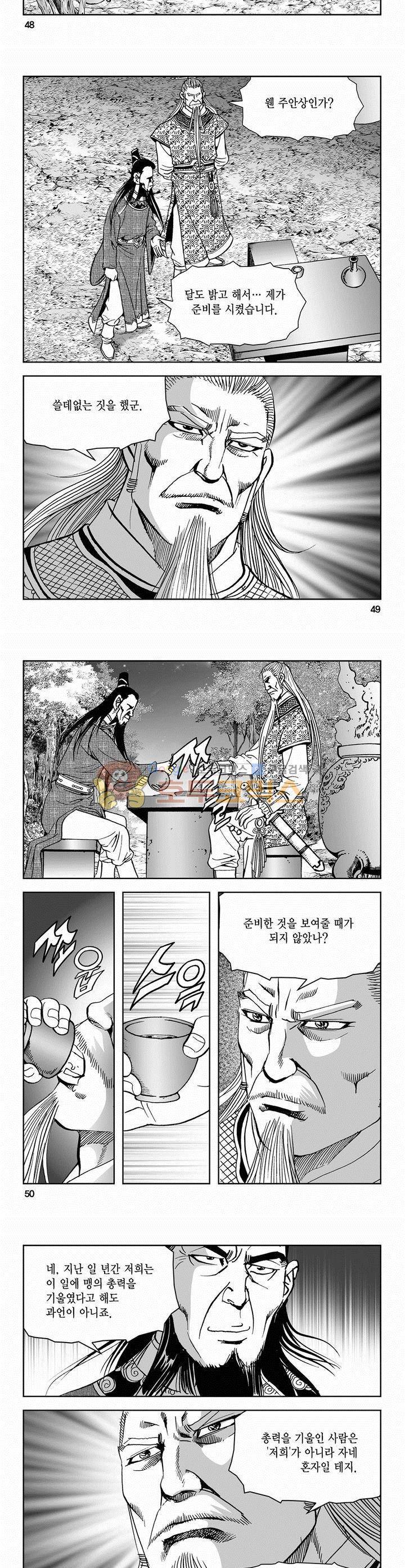 삼십육천칠십이지 64권 17