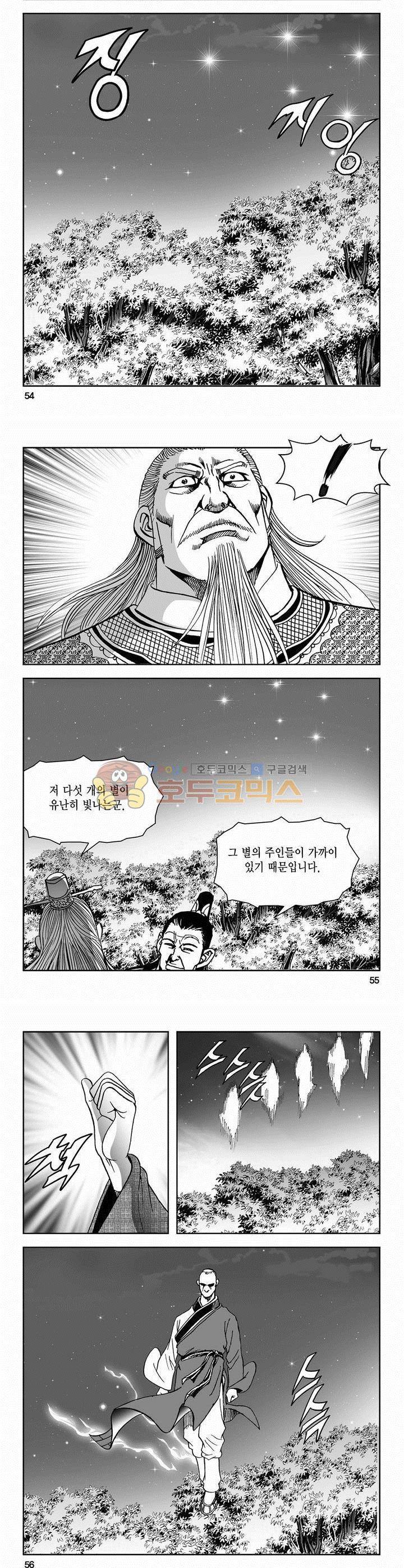 삼십육천칠십이지 64권 19