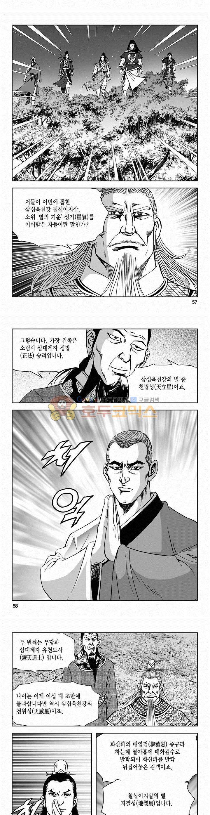 삼십육천칠십이지 64권 20