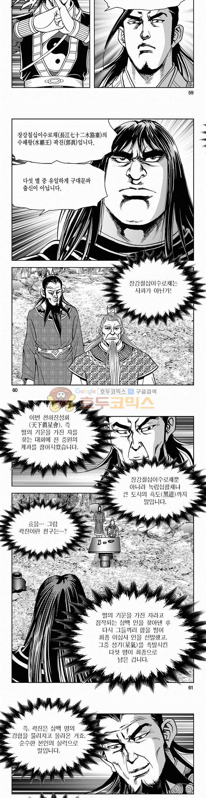 삼십육천칠십이지 64권 21