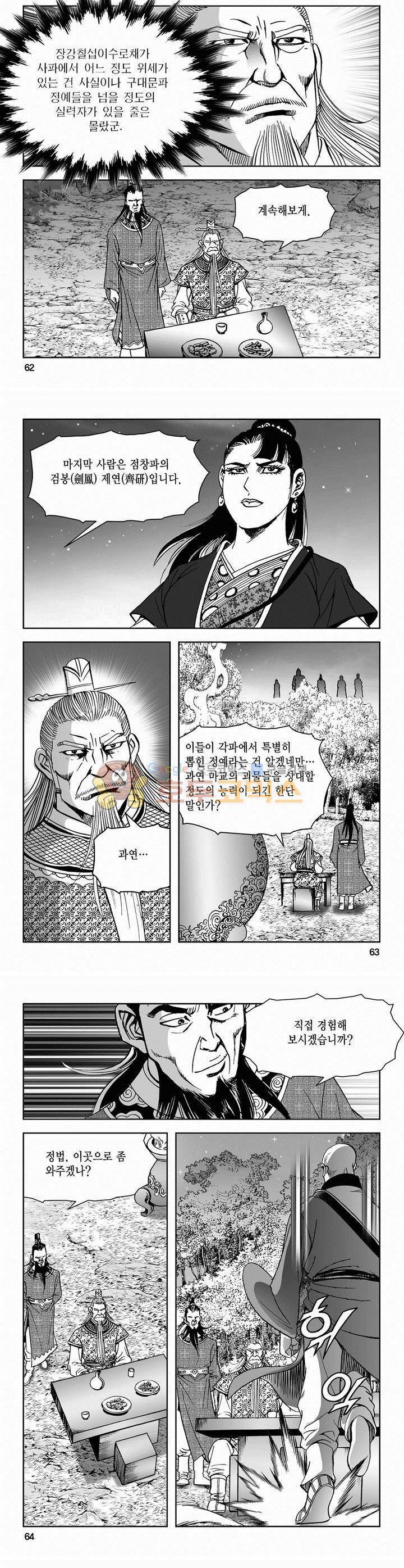 삼십육천칠십이지 64권 22