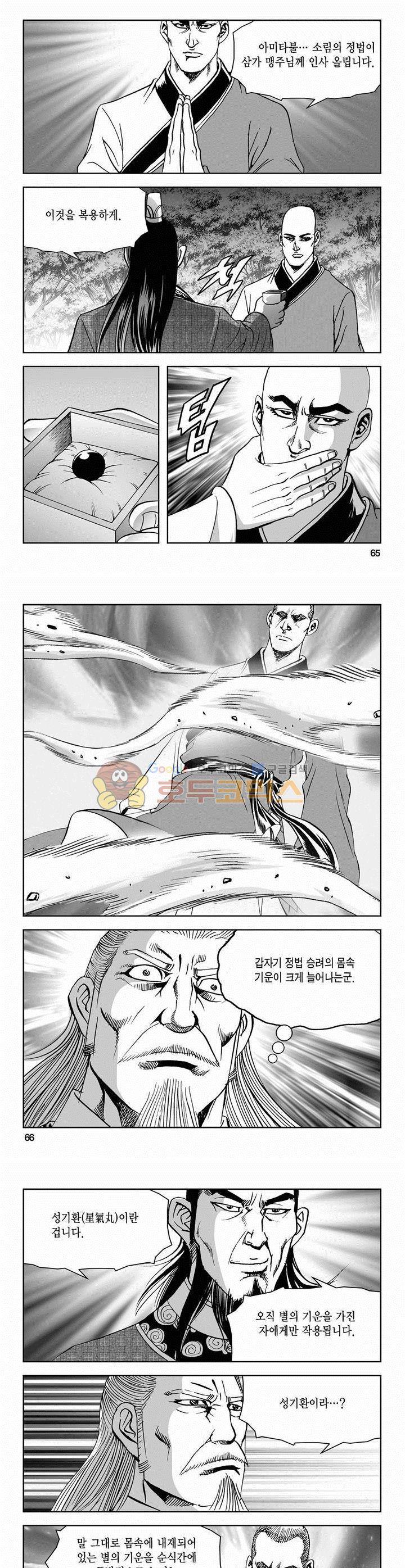 삼십육천칠십이지 64권 23