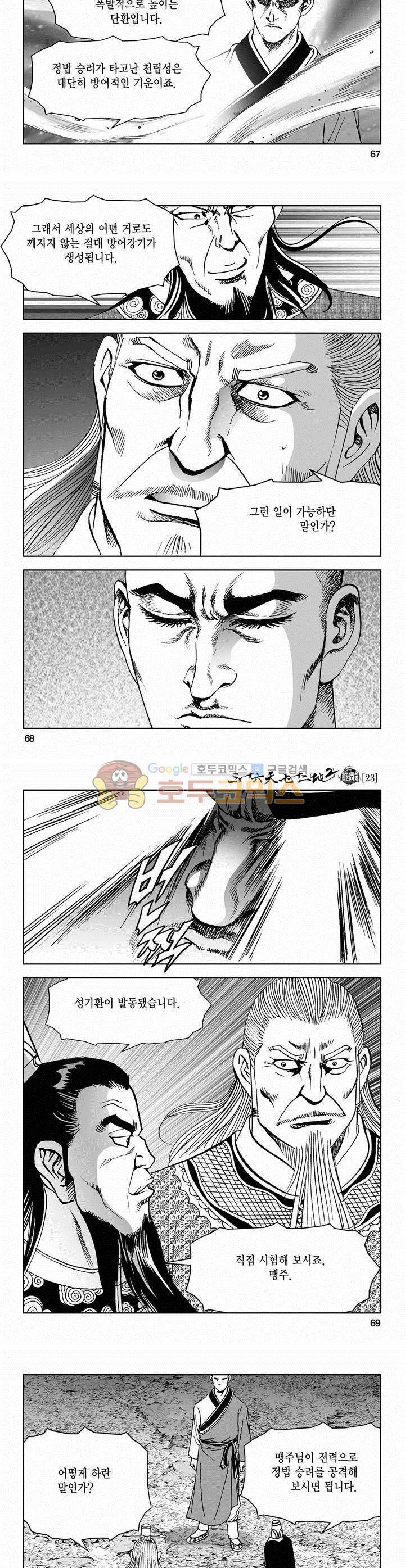 삼십육천칠십이지 64권 24
