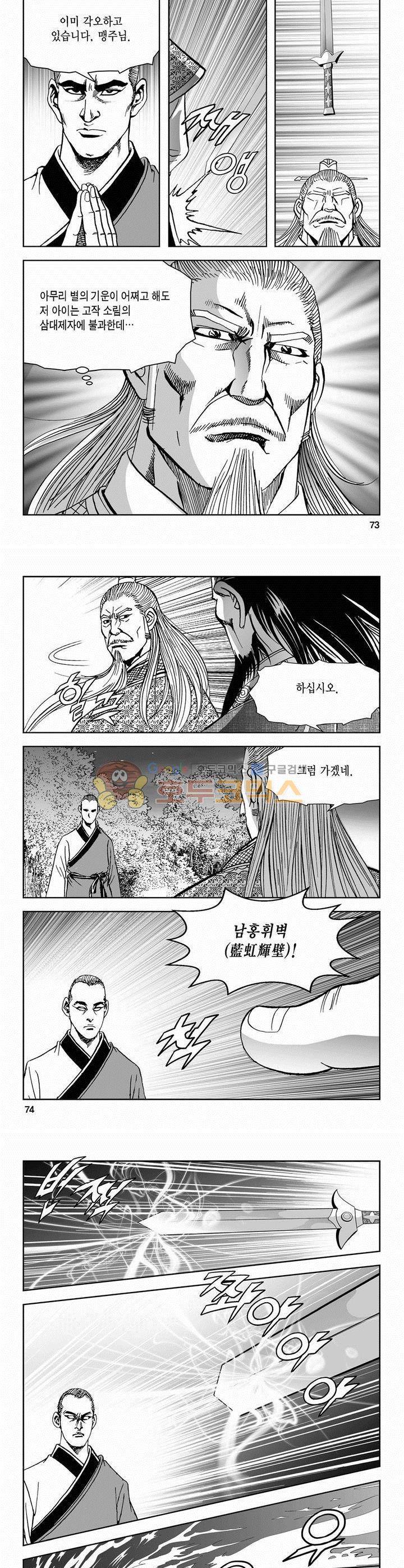 삼십육천칠십이지 64권 26