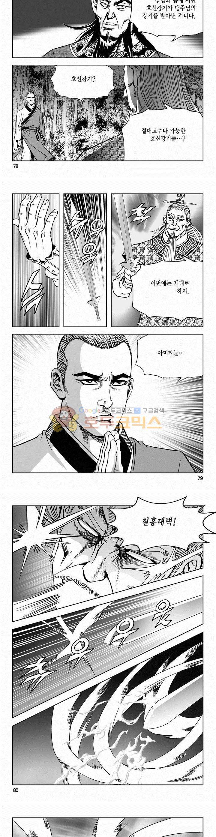 삼십육천칠십이지 64권 28