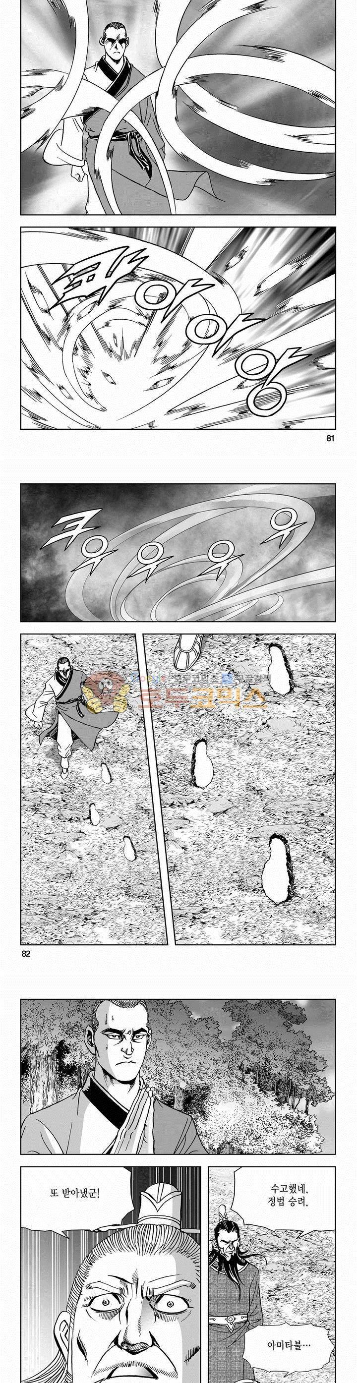 삼십육천칠십이지 64권 29
