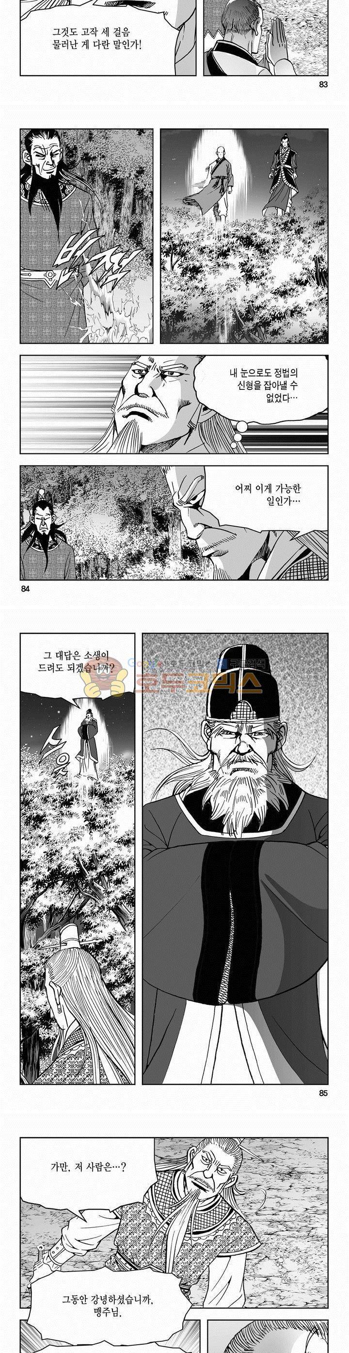 삼십육천칠십이지 64권 30