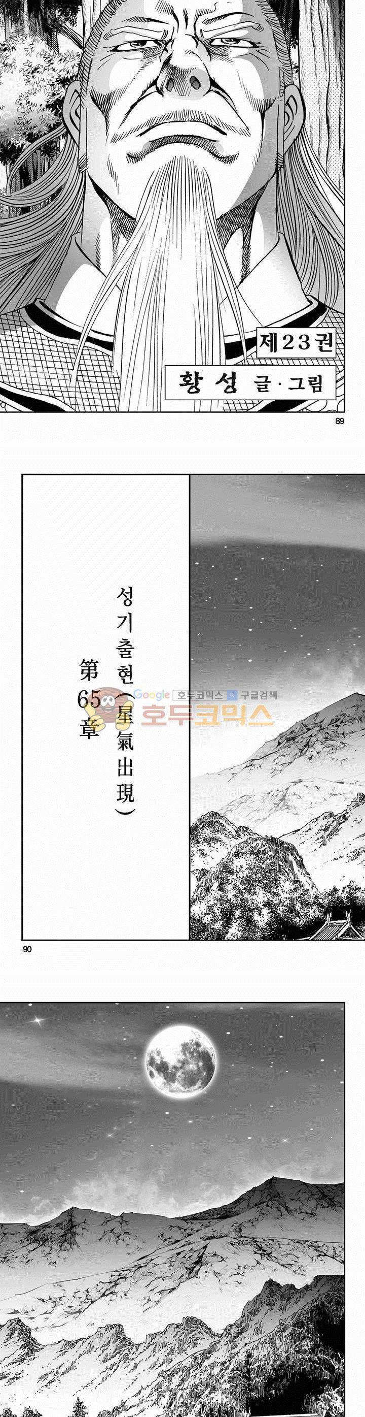 삼십육천칠십이지 64권 32