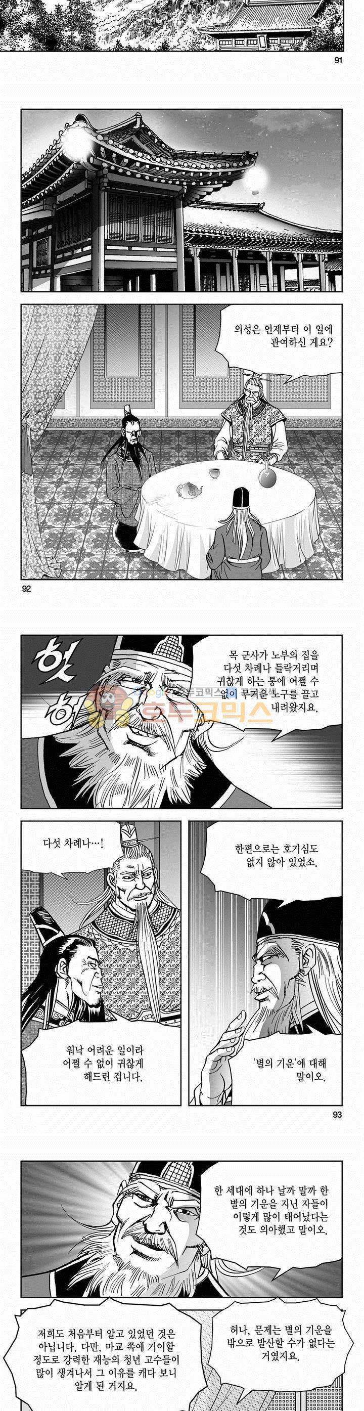 삼십육천칠십이지 64권 33