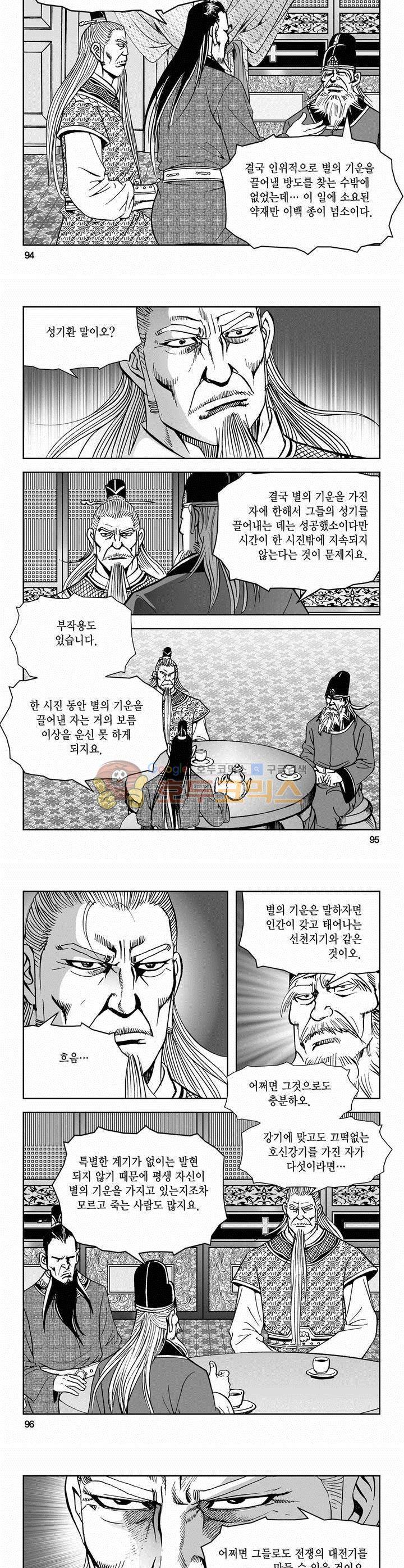삼십육천칠십이지 64권 34