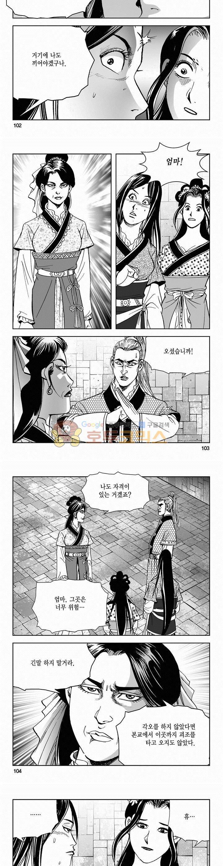 삼십육천칠십이지 64권 37
