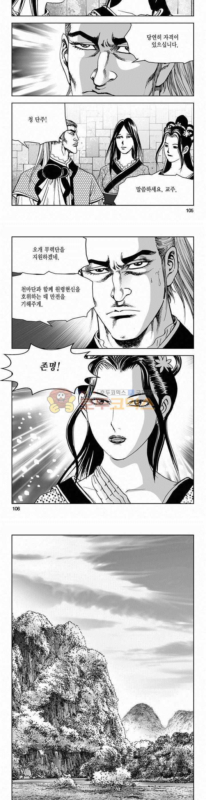 삼십육천칠십이지 64권 38