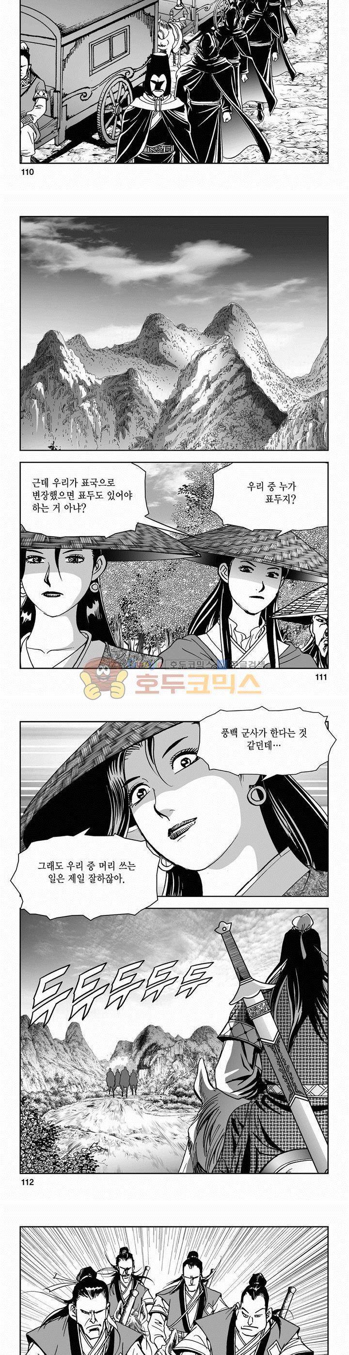 삼십육천칠십이지 64권 40