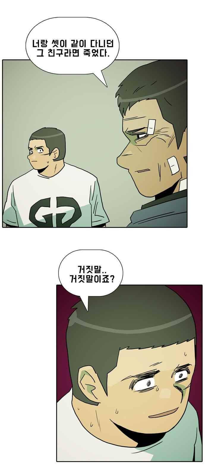 언데드 47화 1