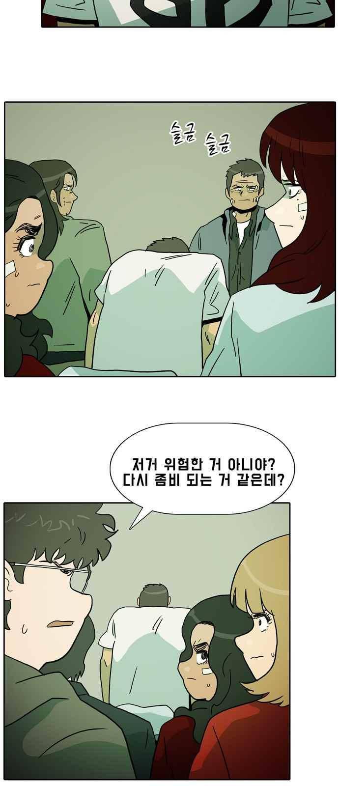 언데드 47화 3