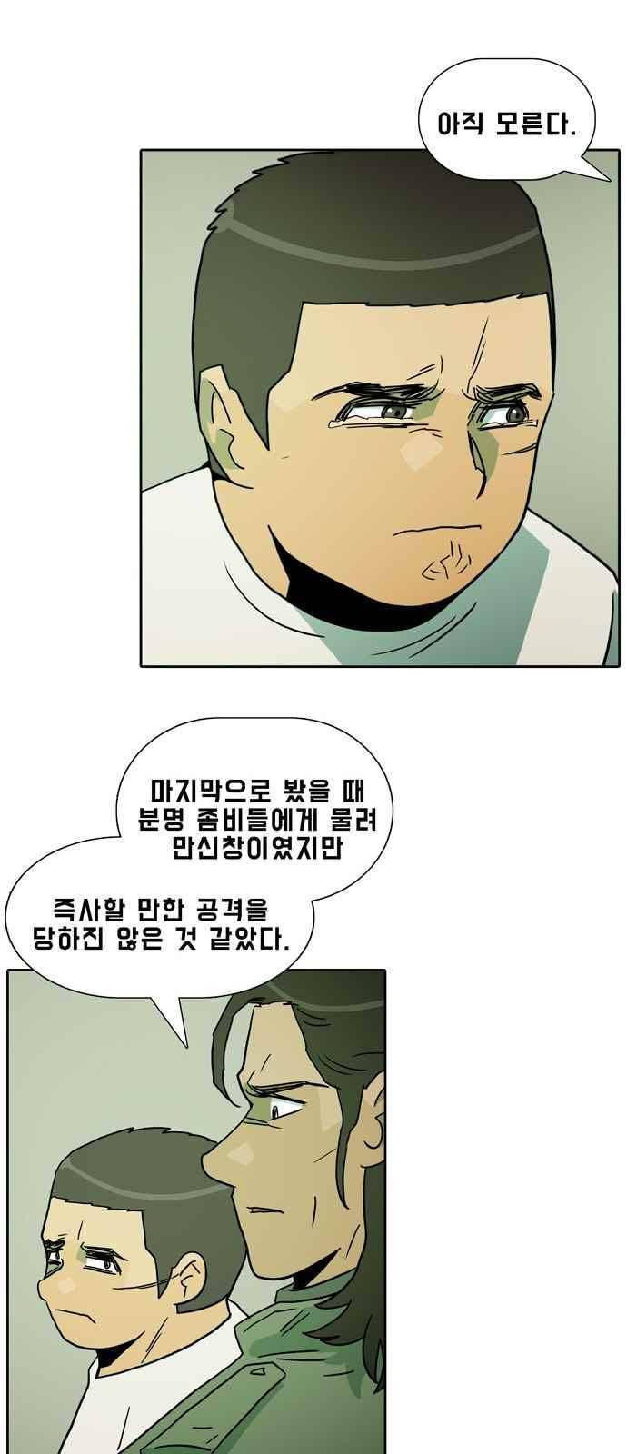 언데드 47화 4
