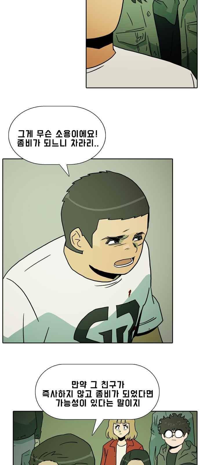 언데드 47화 6