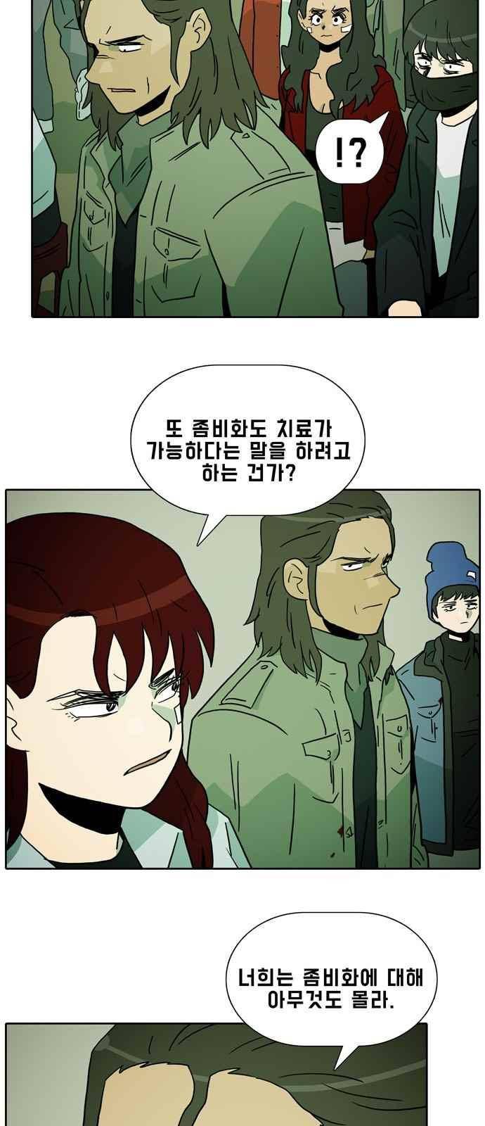 언데드 47화 7