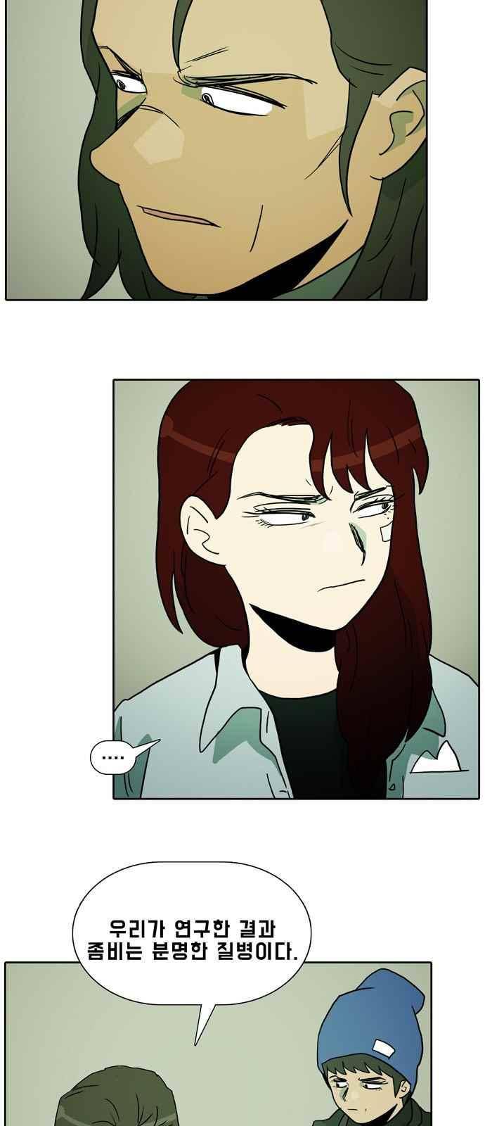 언데드 47화 8