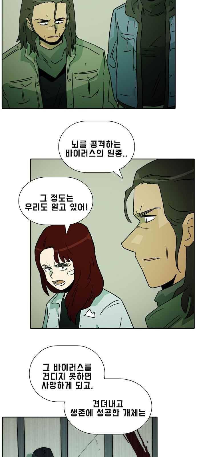 언데드 47화 9