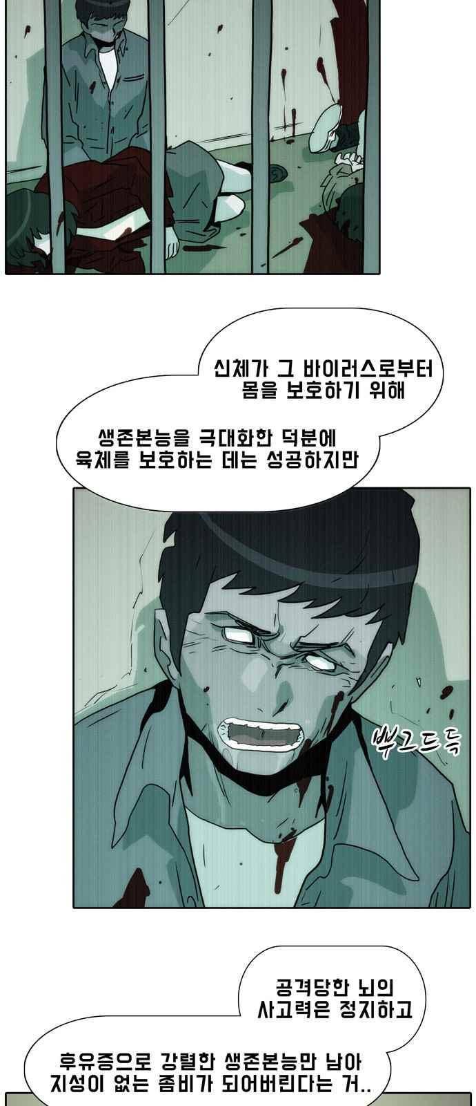 언데드 47화 10