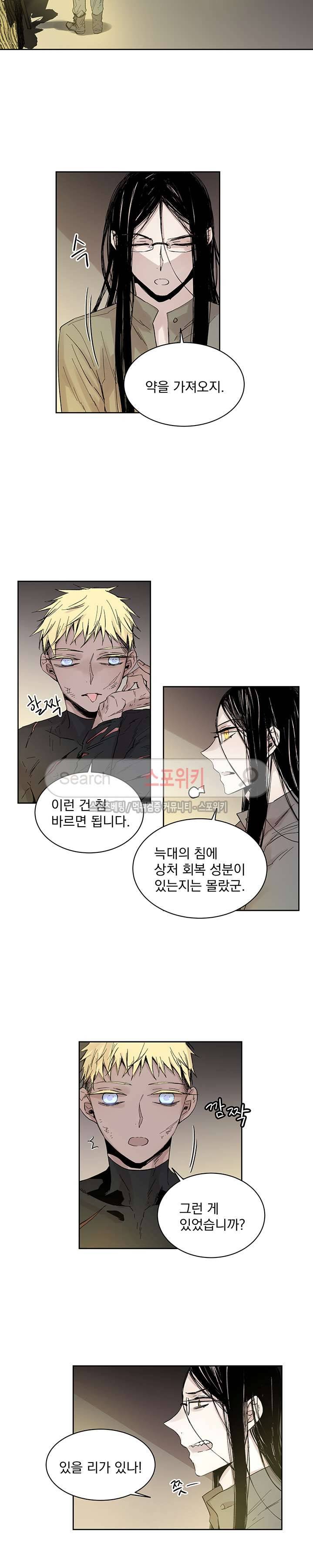 그로스 14화 3