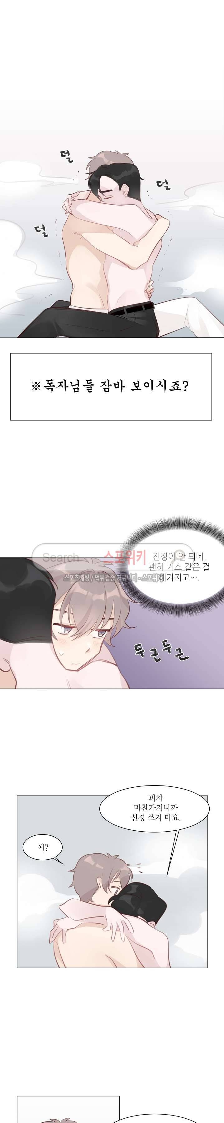 아이스맨 3화 2
