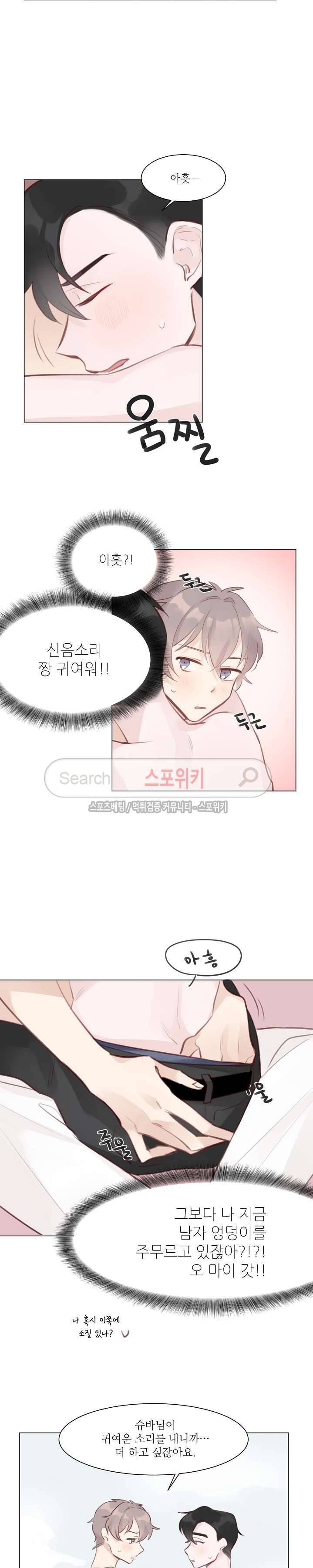 아이스맨 3화 4