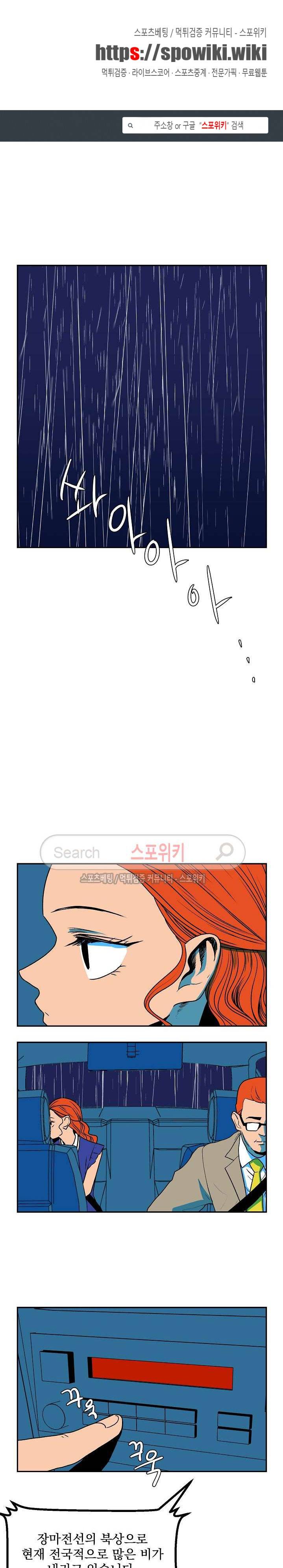 태풍전야 15화 1