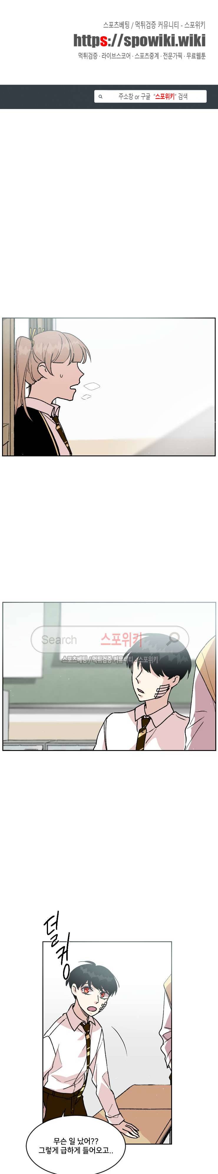 오늘부터 남자입니다 59화 1