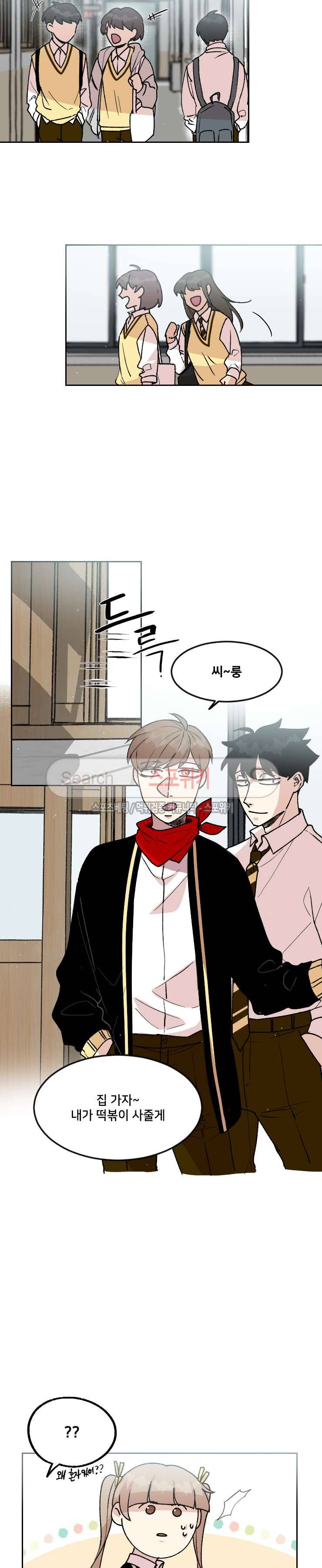 오늘부터 남자입니다 59화 3