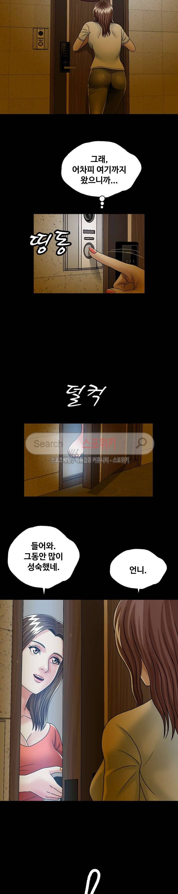 은밀한 곳에 26화 2