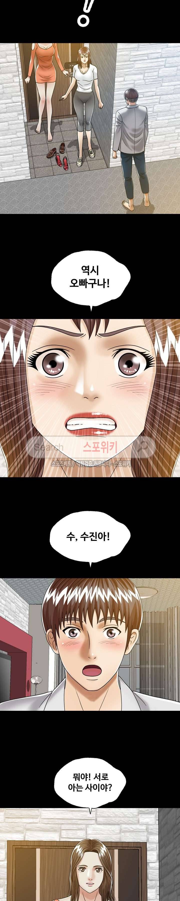 은밀한 곳에 26화 3