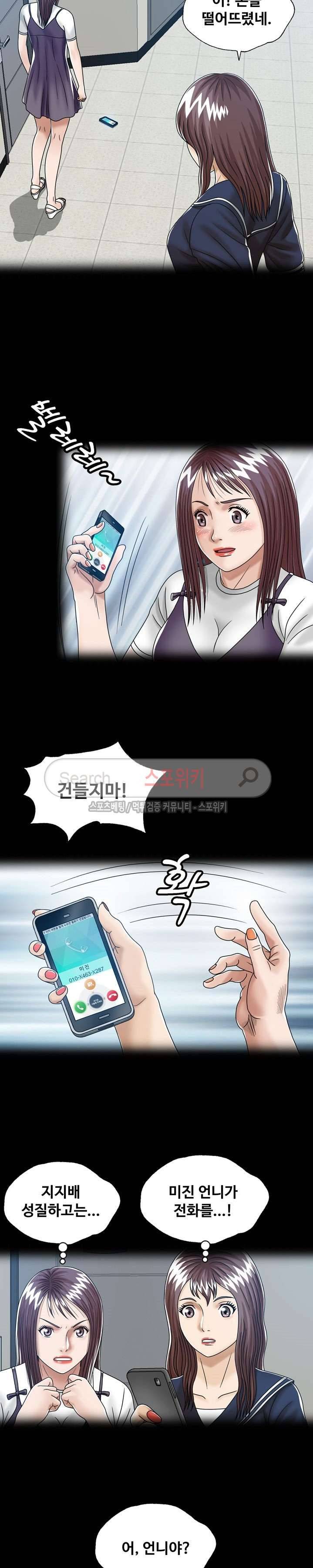 은밀한 곳에 26화 5