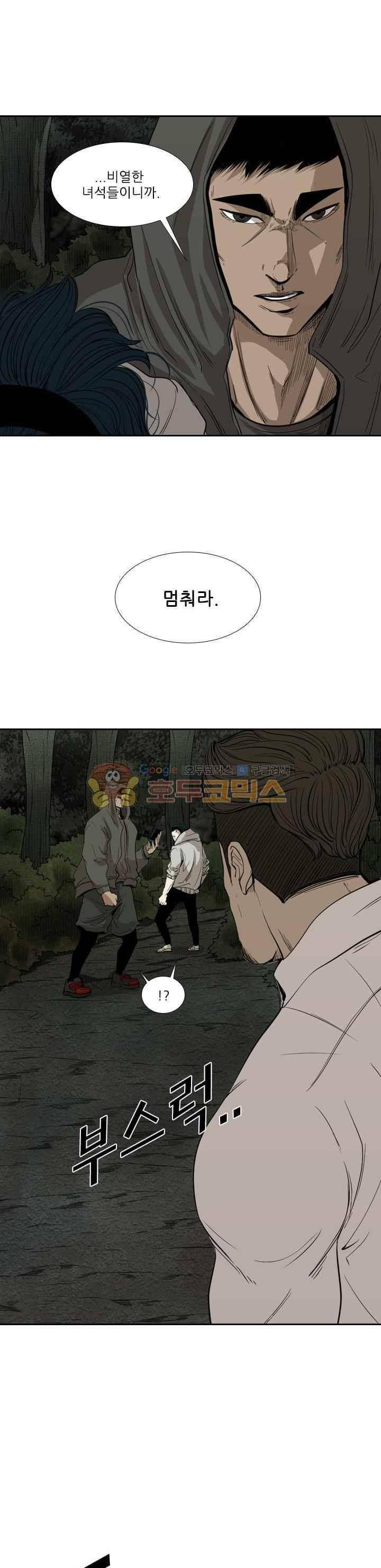 샤크 112화 1
