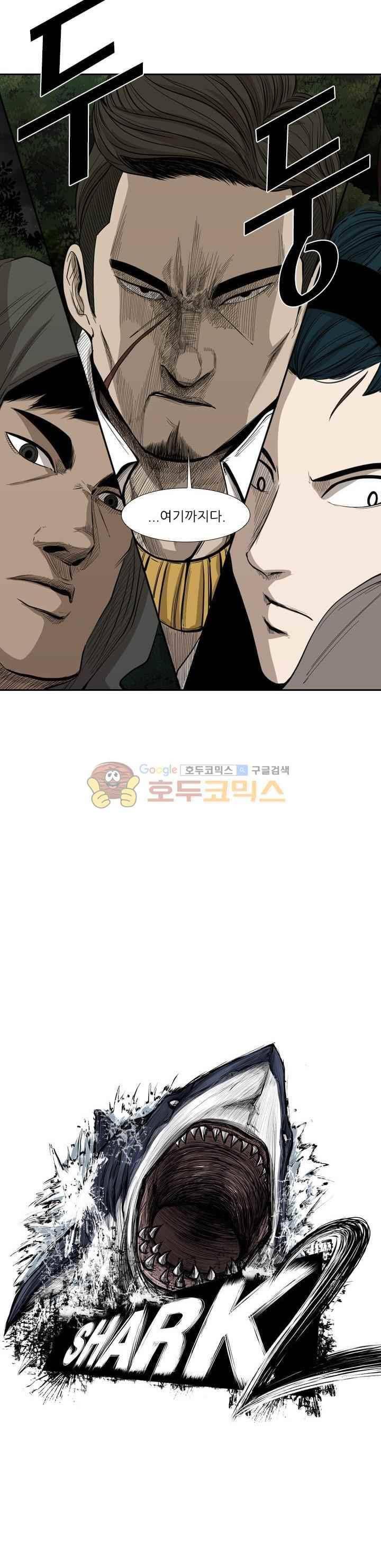 샤크 112화 2