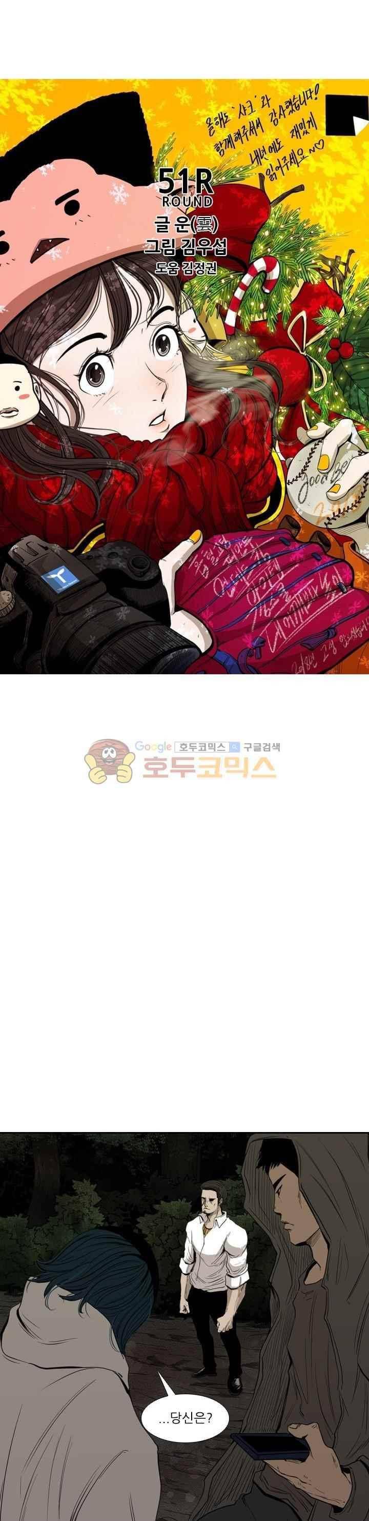 샤크 112화 3
