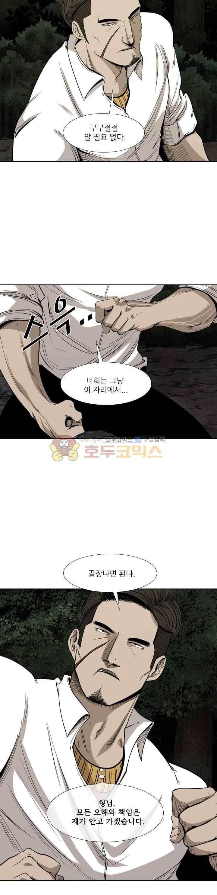 샤크 112화 5