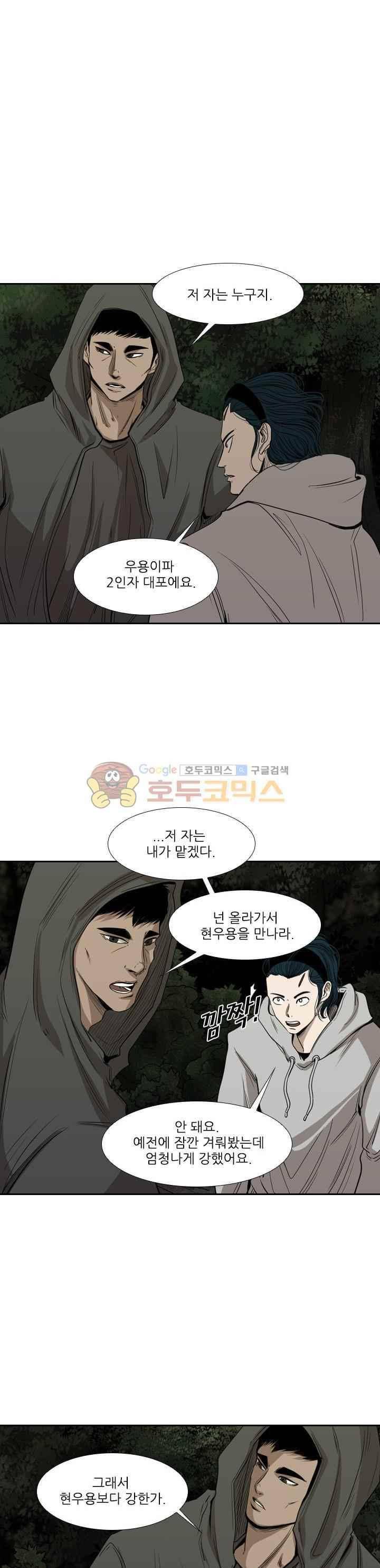 샤크 112화 6
