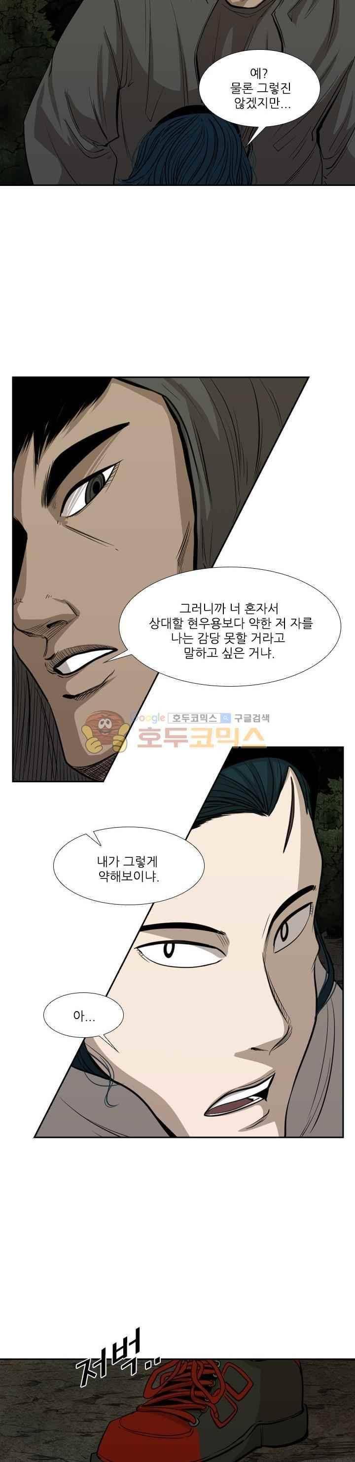 샤크 112화 7
