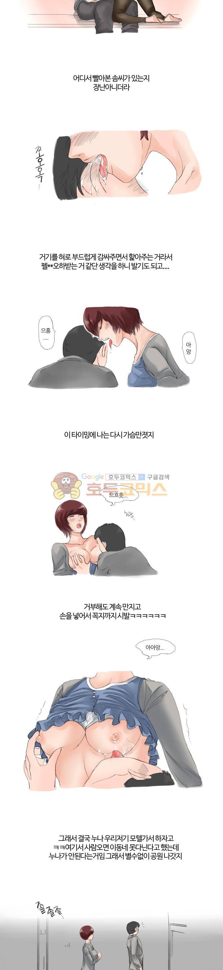 썰만화:더 리얼리티 17화 - 친구 누나랑 붕가붕가 (하) 6