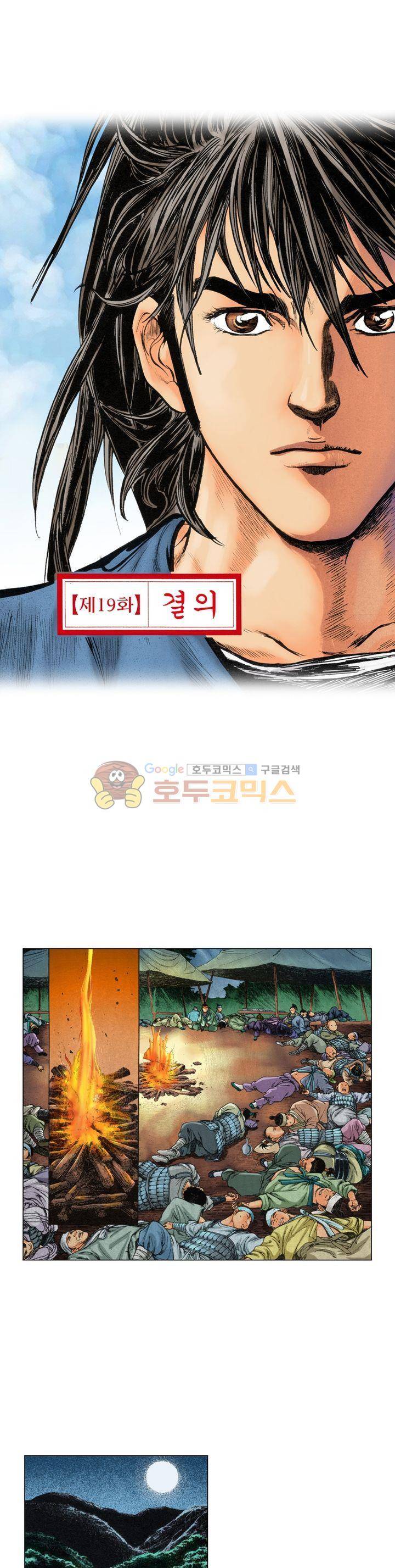 철포왕 19화 1