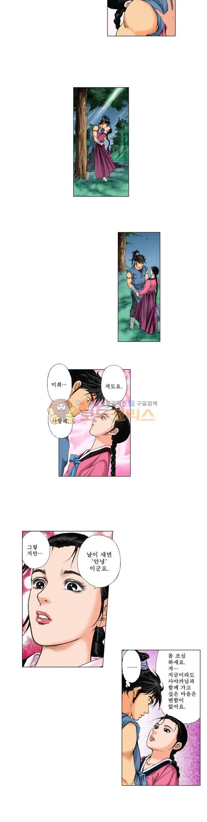철포왕 19화 3