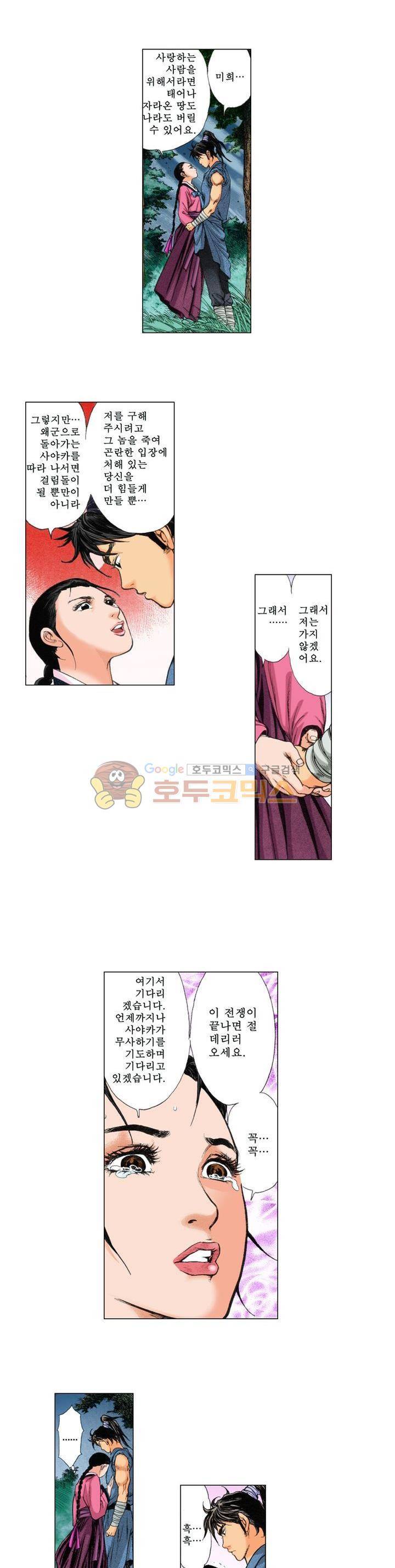 철포왕 19화 4