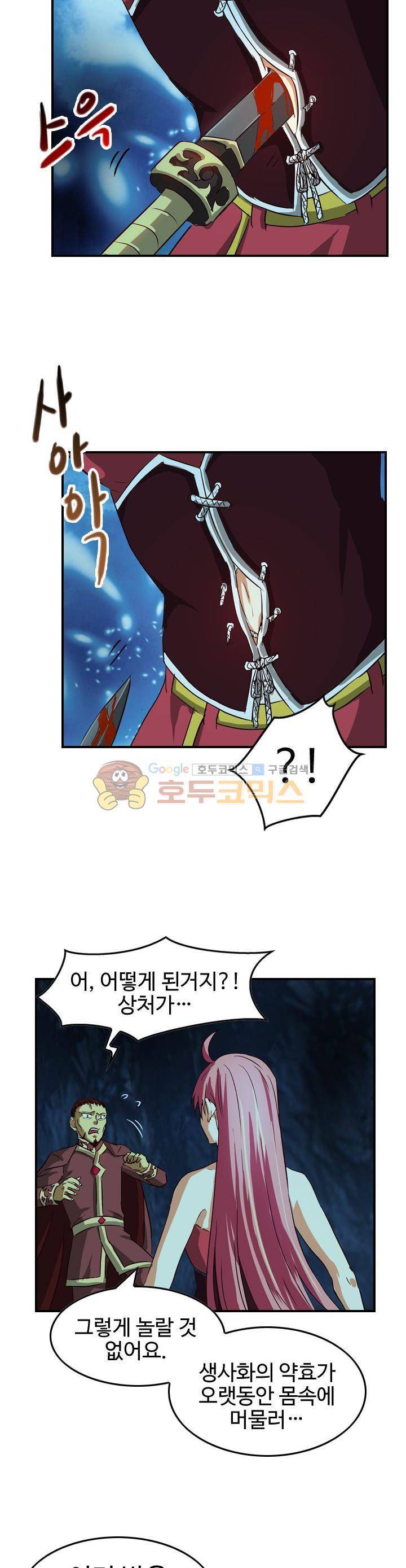 바람의 전설 시즌1+2 69화 3