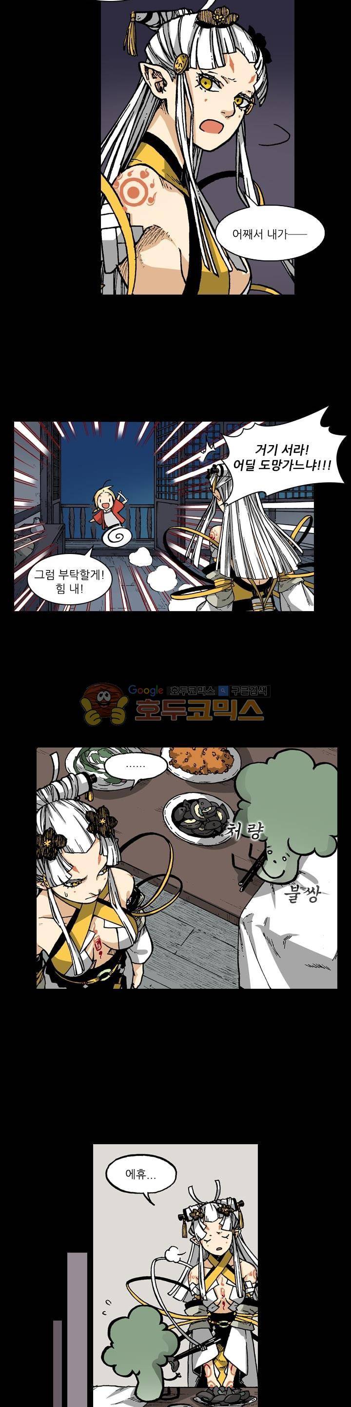식야묘은: 밤을 그리는 퇴마사 39화 2